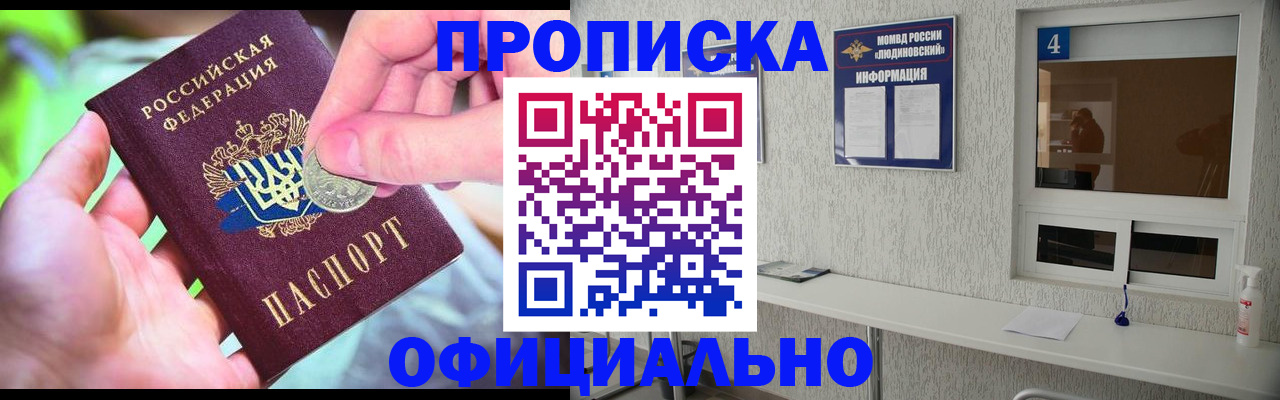 временная регистрация законно в Чебаркуле